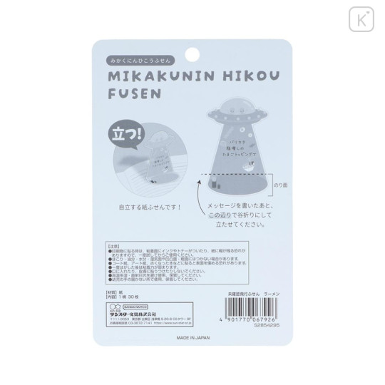Japan Sun-Star Die-Cut Sticky Notes - UFO Flying Ramen Funny - 2