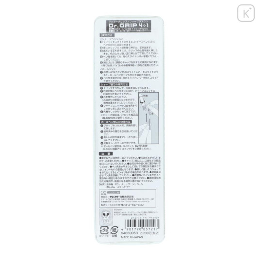 Japan Disney Dr. Grip 4+1 Multi Pen & Mechanical Pencil - Baymax : White - 2