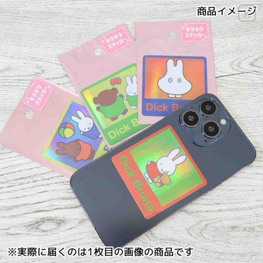 Japan Miffy Vinyl Sticker - Ghost Aurora Hologram - 2