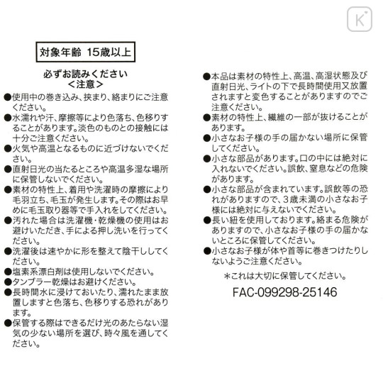 Japan Disney Store Stole - Marie : Purple - 6