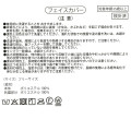 Japan Disney Store Cool Face Cover - Mickey : Line Art - 4