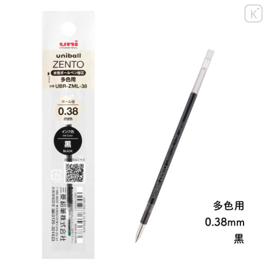 Japan Uni-ball Zento UBR-ZML-38 Multi Rollerball Pen Refill - 0.38mm Black - 1