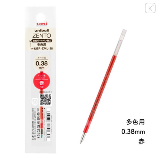Japan Uni-ball Zento UBR-ZML-38 Multi Rollerball Pen Refill - 0.38mm Red - 1