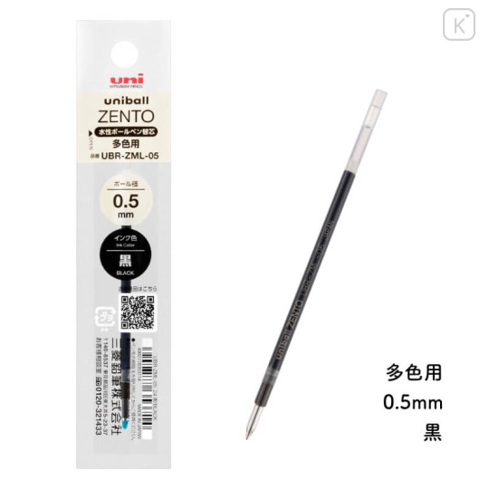 Japan Uni-ball Zento UBR-ZML-05 Multi Rollerball Pen Refill - 0.5mm Black - 1