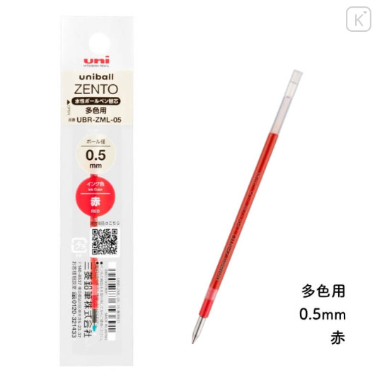 Japan Uni-ball Zento UBR-ZML-05 Multi Rollerball Pen Refill - 0.5mm Red - 1