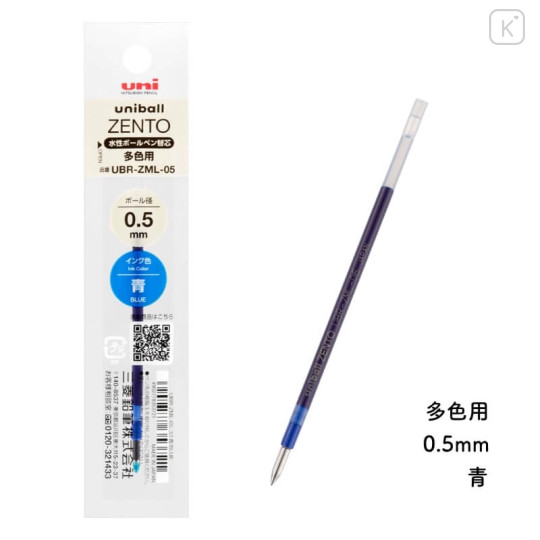 Japan Uni-ball Zento UBR-ZML-05 Multi Rollerball Pen Refill - 0.5mm Blue - 1