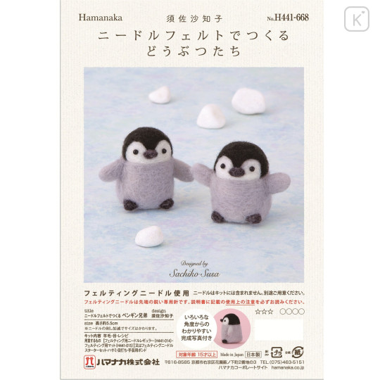 Japan Hamanaka Wool Needle Felting Kit - Penguin Brothers - 1