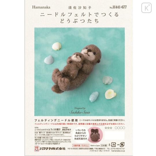 Japan Hamanaka Wool Needle Felting Kit - Sea Otter Mom & Baby - 1
