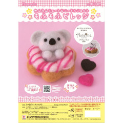 Japan Hamanaka Aclaine Needle Felting Kit - Relaxing Donut Koala