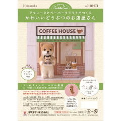 Japan Hamanaka Aclaine Needle Felting Kit - Shiba Inu Master's Coffee House