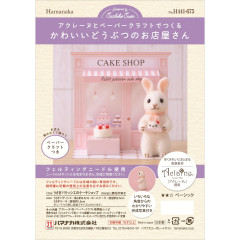 Japan Hamanaka Aclaine Needle Felting Kit - Rabbit Patissier's Cake Shop