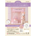 Japan Hamanaka Aclaine Needle Felting Kit - Rabbit Patissier's Cake Shop - 1