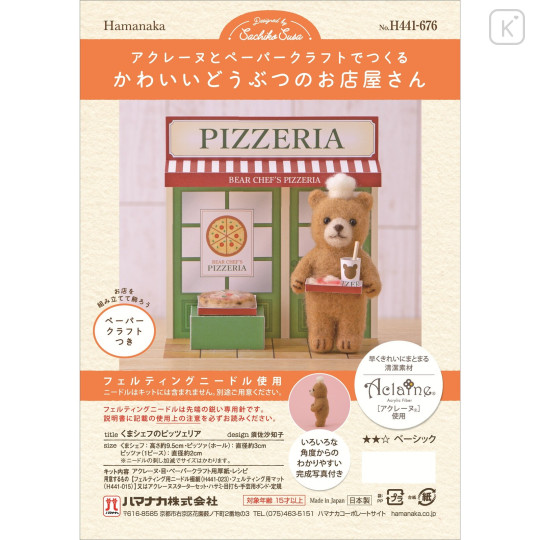 Japan Hamanaka Aclaine Needle Felting Kit - Chef Bear's Pizzeria - 1
