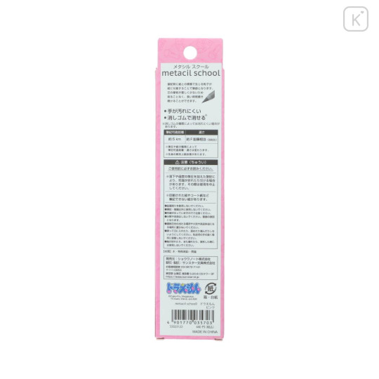 Japan Doraemon No-sharpen Metacil School Pencil - Pink - 2