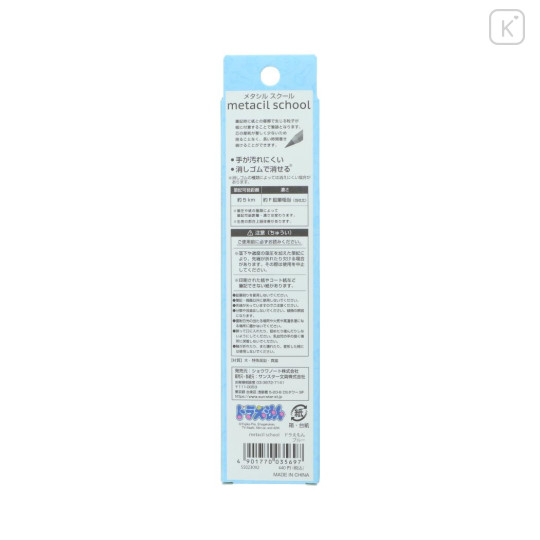Japan Doraemon No-sharpen Metacil School Pencil - Blue - 2