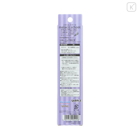 Japan Pokemon No-sharpen Metacil School Pencil - Eevee & Milcery & Psyduck : Purple - 2