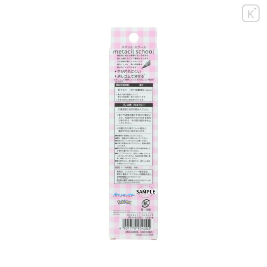 Japan Pokemon No-sharpen Metacil School Pencil - Fidough : Pink - 2