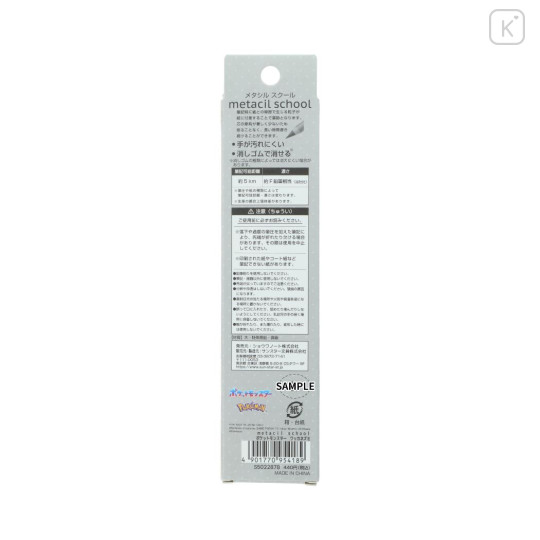Japan Pokemon No-sharpen Metacil School Pencil - Tandemaus : Grey - 2