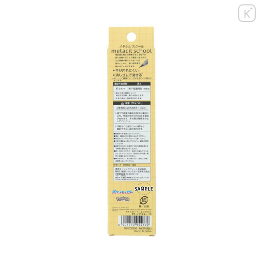Japan Pokemon No-sharpen Metacil School Pencil - Pawmi : Orange - 2