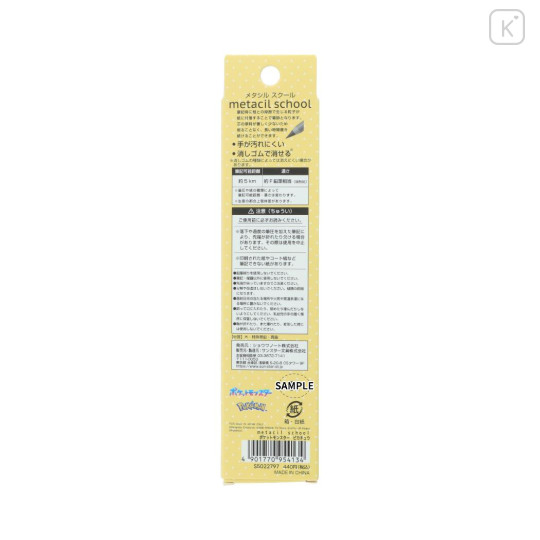 Japan Pokemon No-sharpen Metacil School Pencil - Pikachu : Yellow - 2