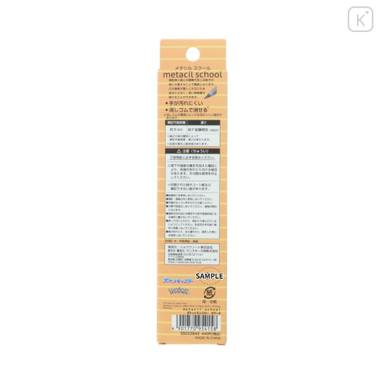 Japan Pokemon No-sharpen Metacil School Pencil - Fuecoco : Orange - 2