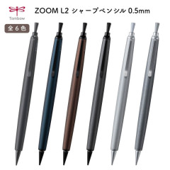 Japan Tombow Zoom L2 Mechanical Pencil - 0.5mm