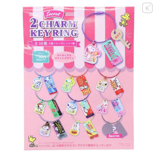 Japan Peanuts Secret Wire Key Ring Charm Keychain - Snoopy : Fun! Fun! Amusement Blind Box - 1