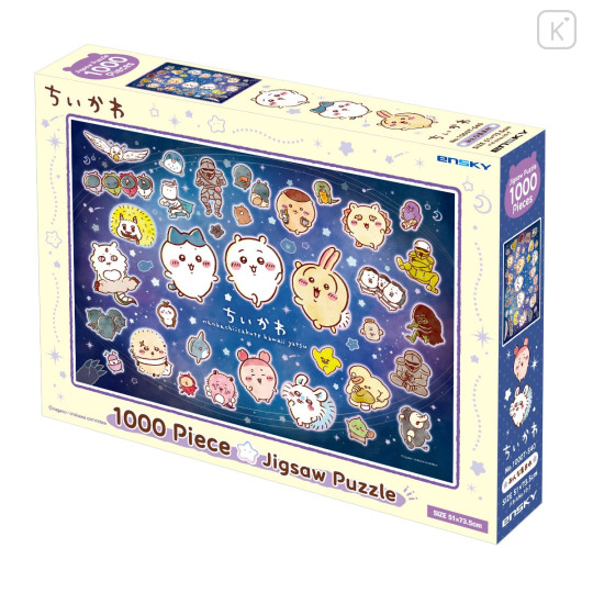 Japan Chiikawa Jigsaw Puzzle 1000pcs - Chiikawa : Everyone Gather! No.1000-540 - 2