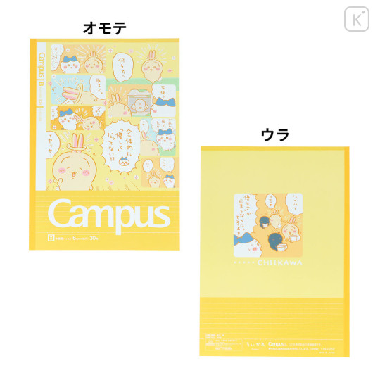 Japan Chiikawa Campus Notebook Set B-Ruled - Comic Style - 2