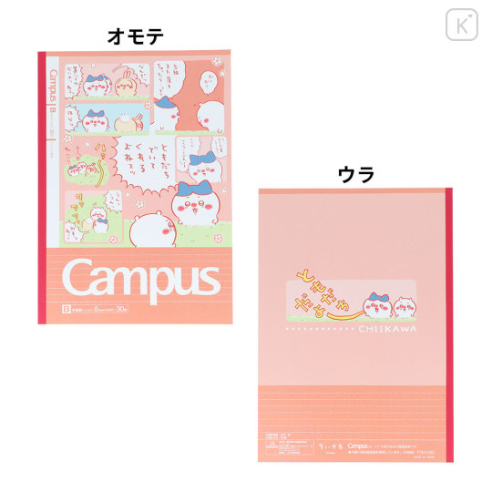Japan Chiikawa Campus Notebook Set B-Ruled - Comic Style - 3