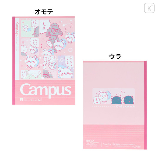 Japan Chiikawa Campus Notebook Set B-Ruled - Comic Style - 4