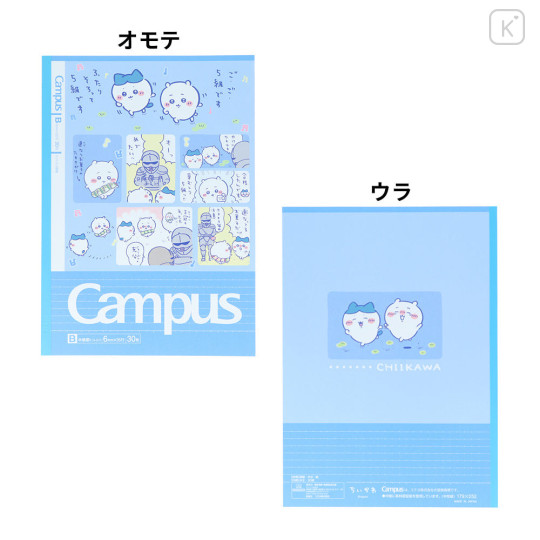Japan Chiikawa Campus Notebook Set B-Ruled - Comic Style - 6