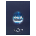 Japan Chiikawa A4 Metallic Clear File - Chiikawa & Hachiware & Usagi : Chiikawa Movie The Secret of Mermaid Island Key Visual - 5