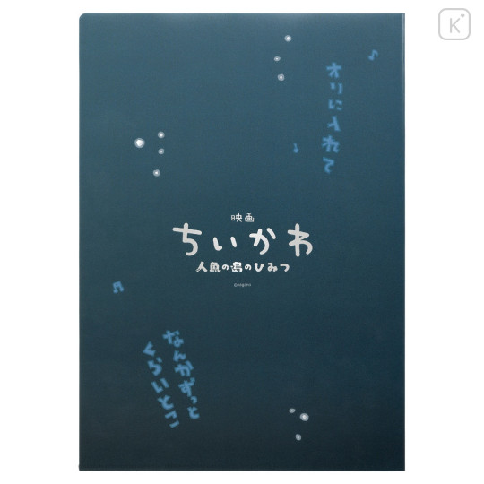 Japan Chiikawa A4 Metallic Clear File - Chiikawa Movie The Secret of Mermaid Island Siren & Mermaid - 5