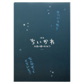 Japan Chiikawa A4 Metallic Clear File - Chiikawa Movie The Secret of Mermaid Island Siren & Mermaid - 5