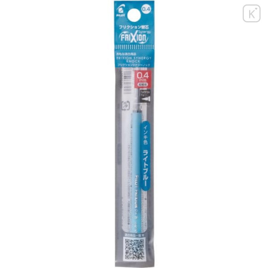 Japan Pilot FriXion Synergy LFRF Gel Pen Refill - 0.4mm Light Blue - 1