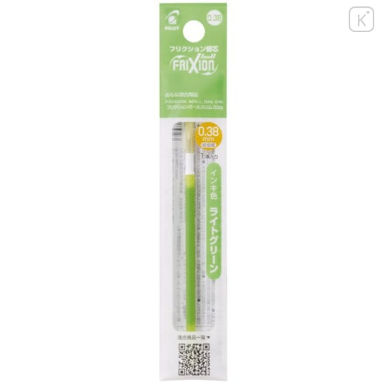 Japan Pilot FriXion Ball LFBTRF Gel Pen Refill - 0.38mm Light Green - 1