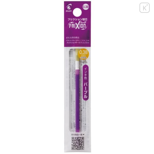 Japan Pilot FriXion Ball LFBTRF Gel Pen Refill - 0.38mm Purple - 1