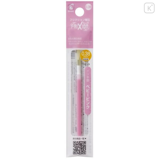 Japan Pilot FriXion Ball LFBTRF Gel Pen Refill - 0.38mm Baby Pink - 1