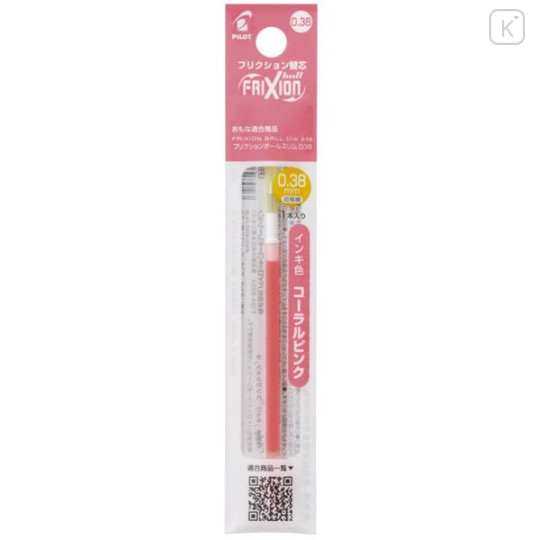 Japan Pilot FriXion Ball LFBTRF Gel Pen Refill - 0.38mm Coral Pink - 1