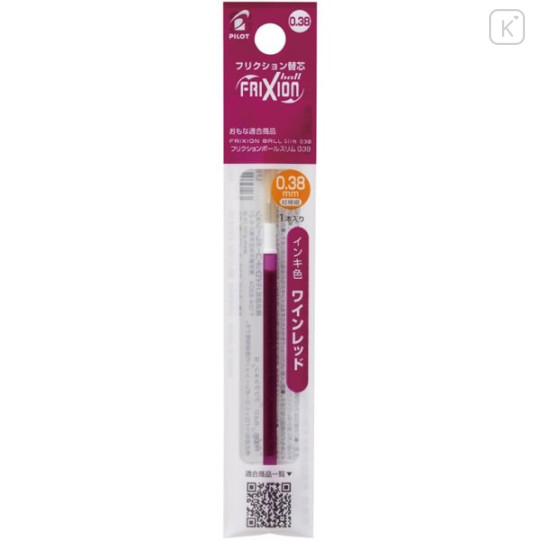 Japan Pilot FriXion Ball LFBTRF Gel Pen Refill - 0.38mm Wine Red - 1