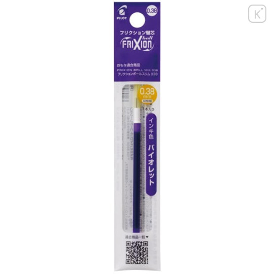 Japan Pilot FriXion Ball LFBTRF Gel Pen Refill - 0.38mm Violet - 1
