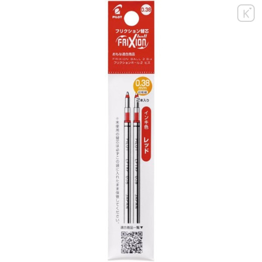 Japan Pilot FriXion Ball LFTRF Gel Pen Refill Set - 0.38mm Red - 1