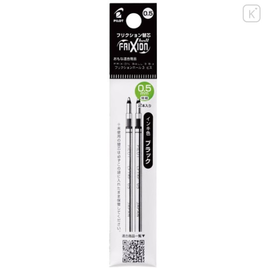 Japan Pilot FriXion Ball LFTRF Gel Pen Refill Set - 0.5mm Black - 1
