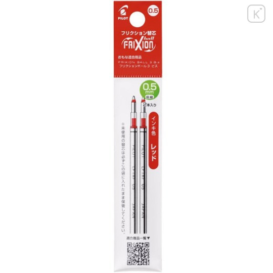 Japan Pilot FriXion Ball LFTRF Gel Pen Refill Set - 0.5mm Red - 1