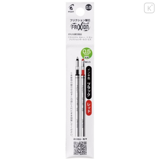 Japan Pilot FriXion Ball LFTRF Gel Pen Refill Set - 0.5mm Black & Red - 1