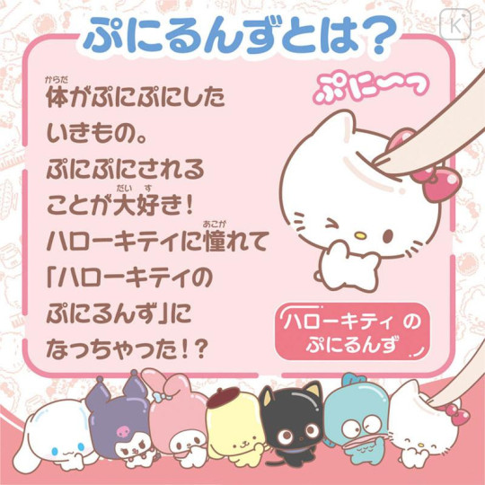 Japan Sanrio Punirunes Interactive Squishy Digital Pet - Hello Kitty with Protective Case - 5
