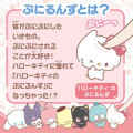 Japan Sanrio Punirunes Interactive Squishy Digital Pet - Hello Kitty - 5