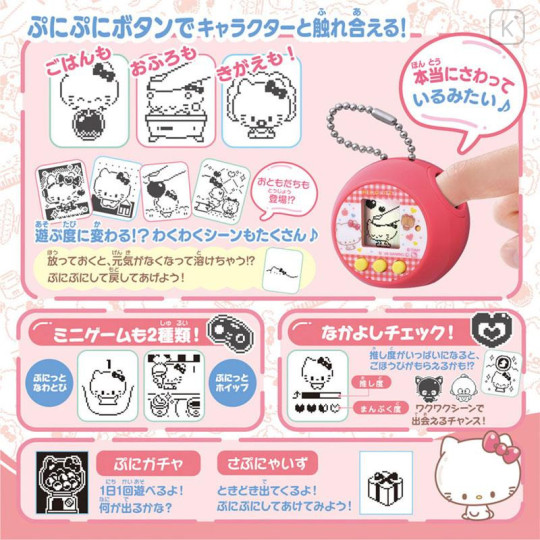 Japan Sanrio Punirunes Interactive Squishy Digital Pet - Hello Kitty - 6