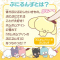 Japan Sanrio Punirunes Interactive Squishy Digital Pet - Pompompurin - 5